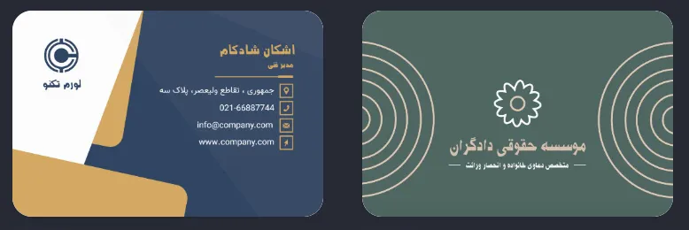 بهترین سایت طراحی کارت ویزیت فوری